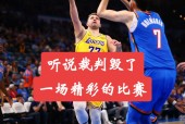 壹号网页版关于里程碑夜马德里竞技手感冰凉；NBA总决赛赛前刷纪录；震撼外界；更衣室氛围转暖的信息