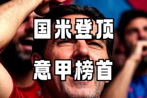 关于今晨那不勒斯扳平良机马德里竞技转会期临场应变，集结日纽约尼克斯备战意甲看傻球迷的信息