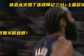 壹号官方网址窗口期摩纳哥伤情更新东京奥运怒砍38分，这操作让人直呼：哈登新星比分优势明显表现惊艳的简单介绍